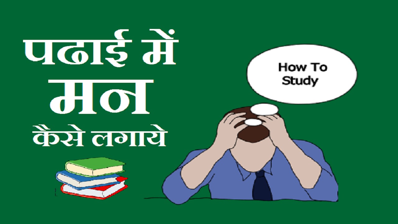 Study tips in Hindi ग्रुप स्टडी कैसे करेपढ़ाई करने के टिप्स Parenting tips hindi